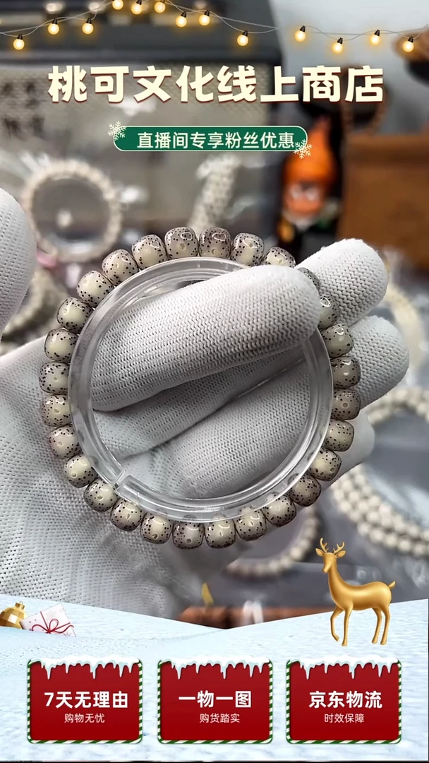 手串星月菩提8*7粉冰通体留白 海南原生态石玉料同枝果