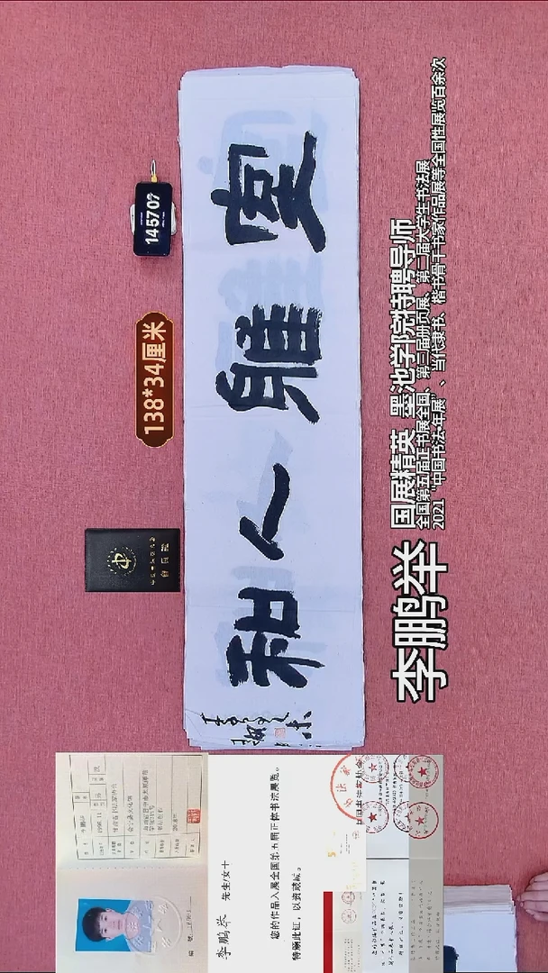 书法286    李老师书法作品