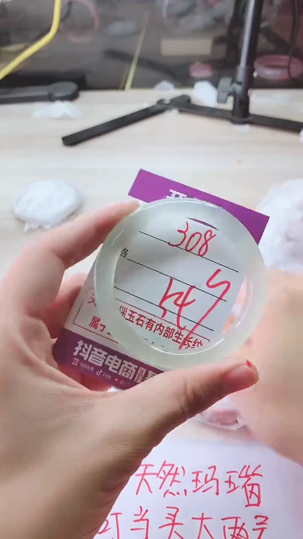 手镯玛瑙/玉髓未镶嵌308