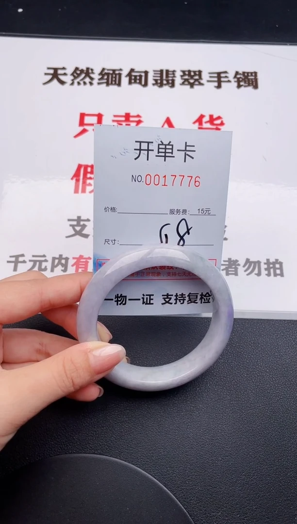 未镶嵌手镯翡翠76
