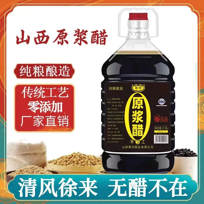 【大桶5斤装】山西纯粮酿造手工发酵原浆陈醋古法工艺炒菜凉拌