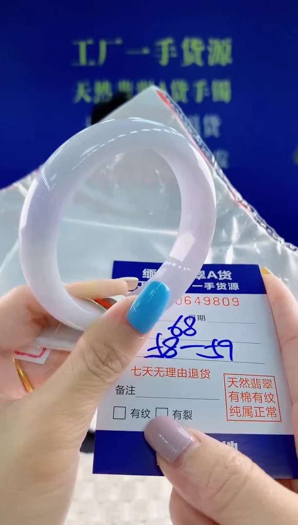 翡翠手镯未镶嵌09天然翡翠A货