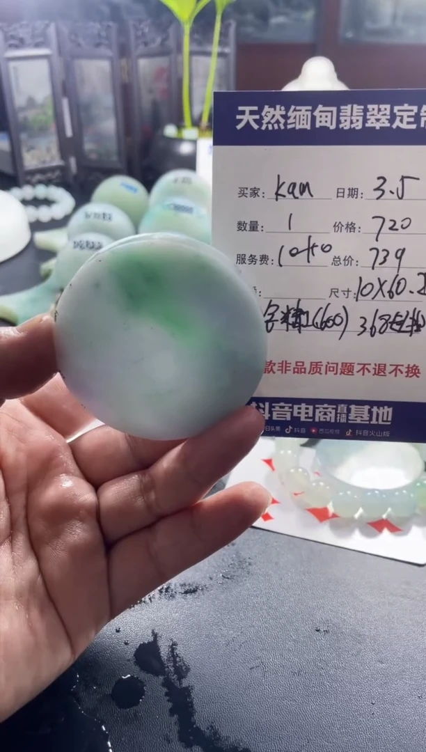 【闪购商品】定制翡翠未镶嵌0000000009