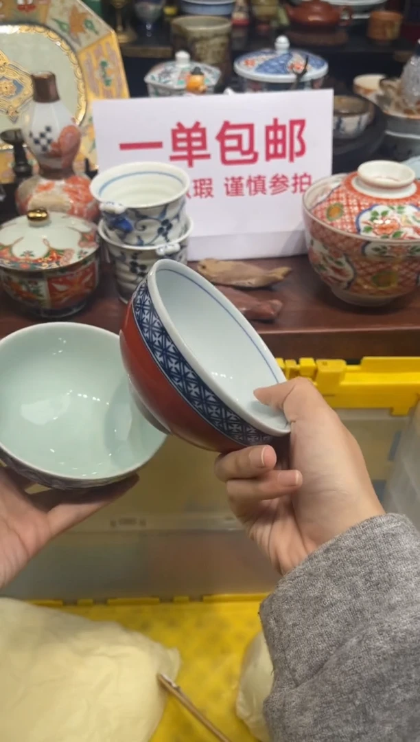 【闪购商品】碗0000000000000000