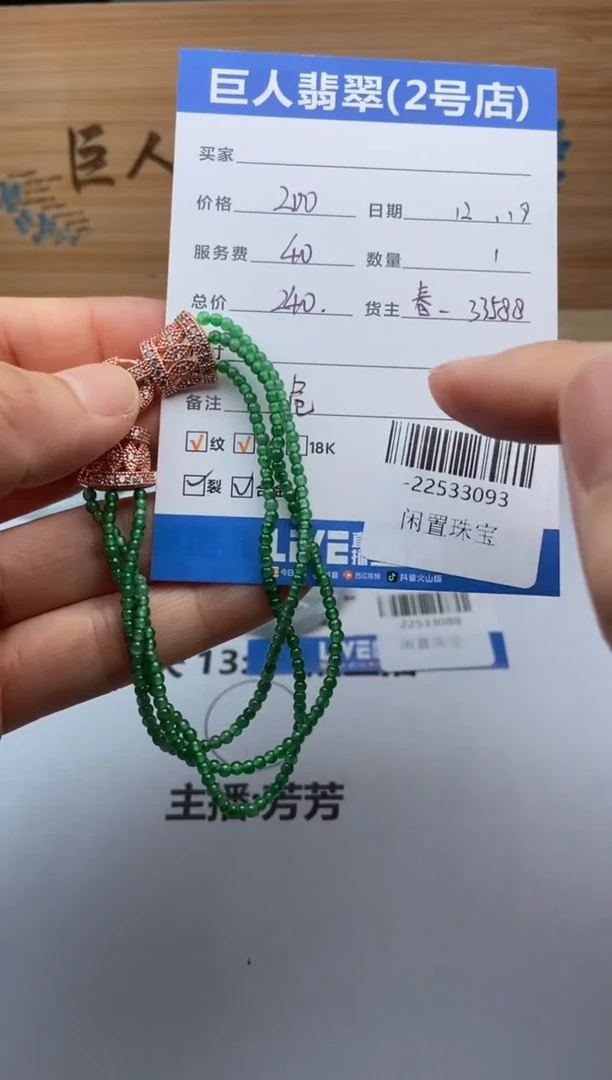 颈饰合金翡翠多人-22533093