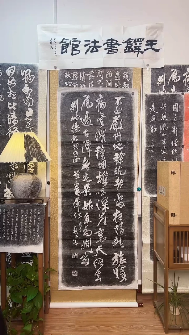 【闪购商品】拓片用纸其他《望白雁谭作》