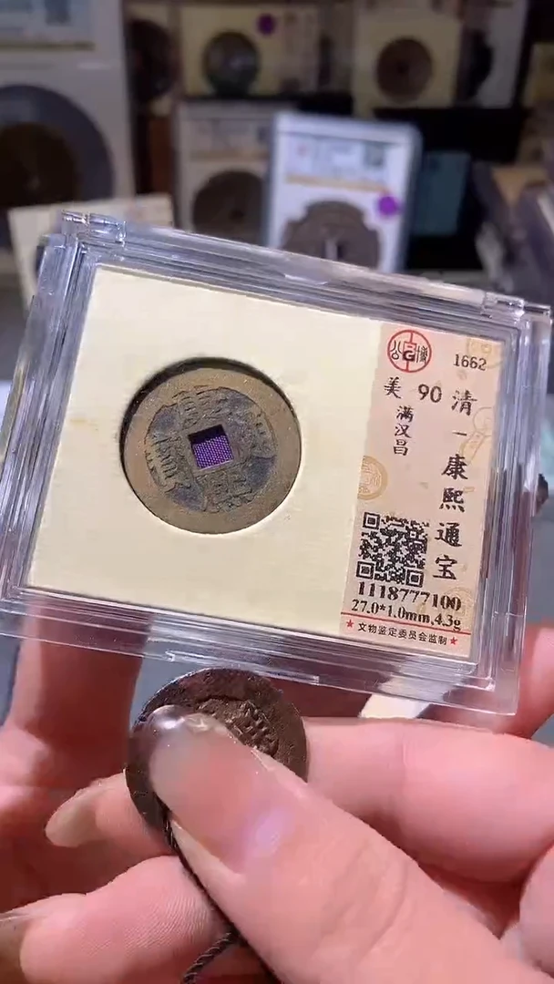 铜23评级币一眼大开门