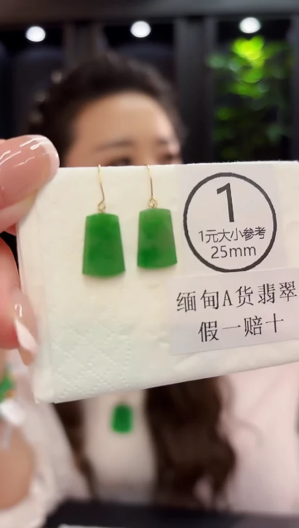 18K金镶嵌翡翠耳饰 缅料A货/支持复检/一件