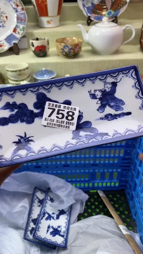 其他飞*瓷片 默认微瑕 完美慎入758