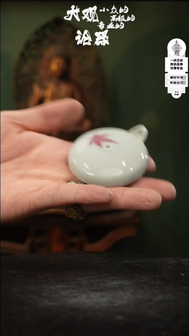 【闪购商品】瓷片大观论器水滴