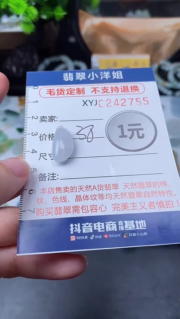定制翡翠未镶嵌毛货商品/不退换//2755