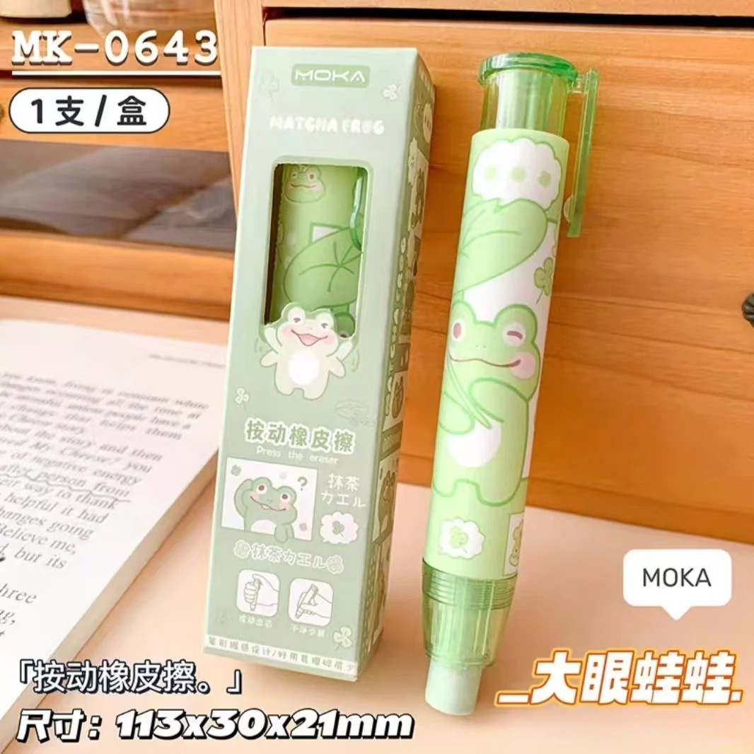 摩卡创意卡通按动橡皮擦--6个
