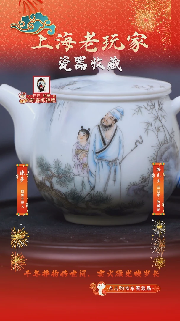 【闪购商品】余安平-58《鸣泉飞瀑落云峰》滑石子壶