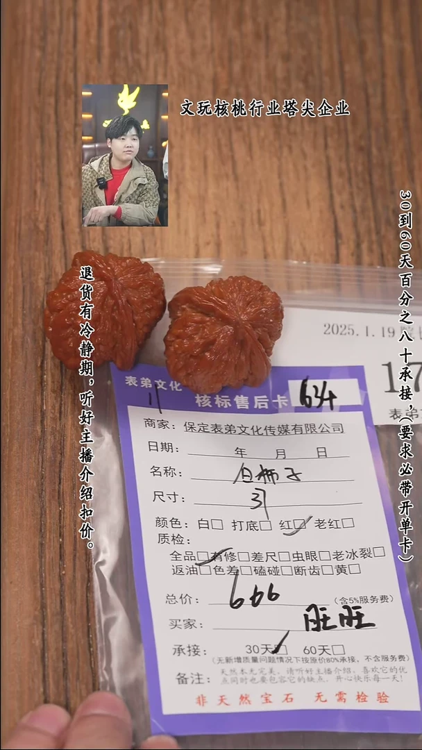 【闪购商品】文玩核桃把件174白狮子