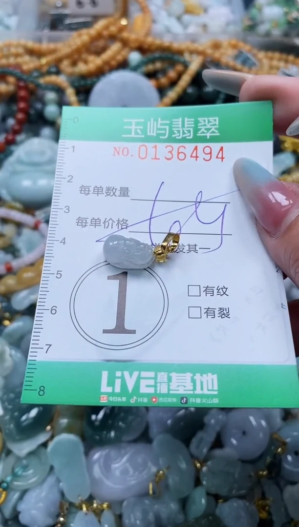 翡翠未镶嵌颈饰闪购0136494多样性发其一