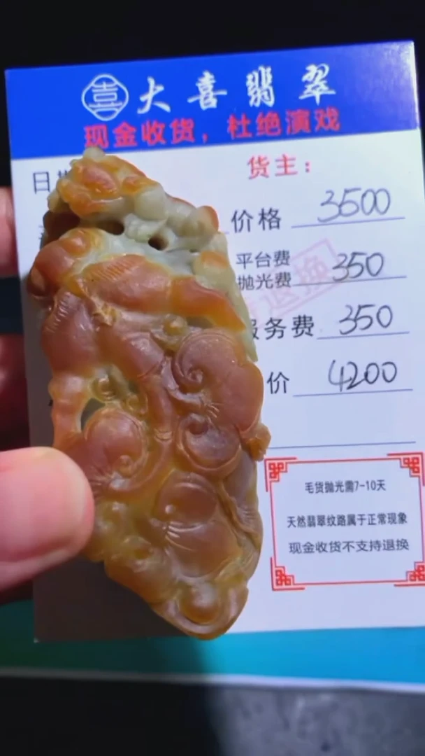 未镶嵌定制翡翠-毛货-不退不换-