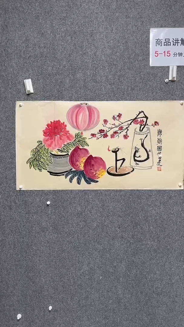 【闪购商品】书法墨香艺苑新号开播藏画
