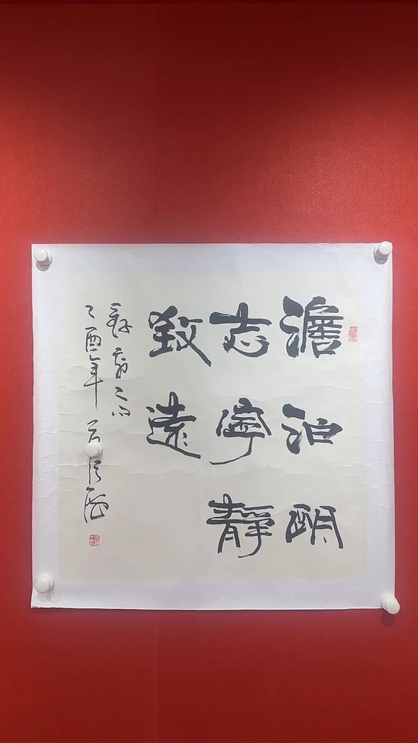 书法首都收藏精选作品