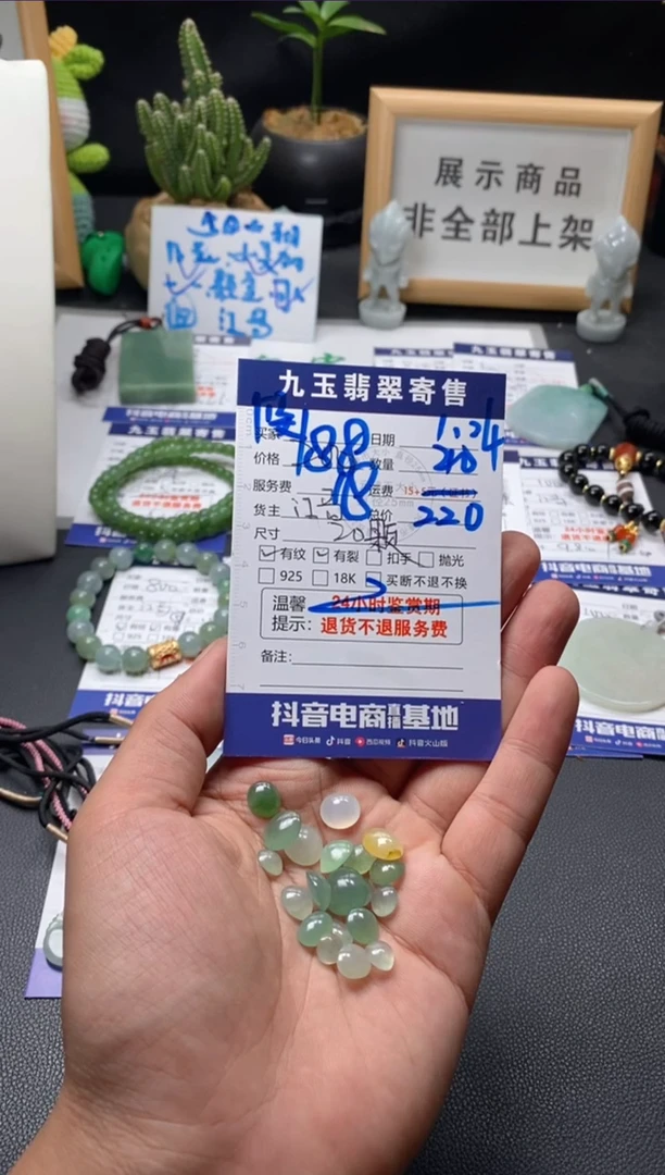 【闪购商品】翡翠颈饰未镶嵌买断2