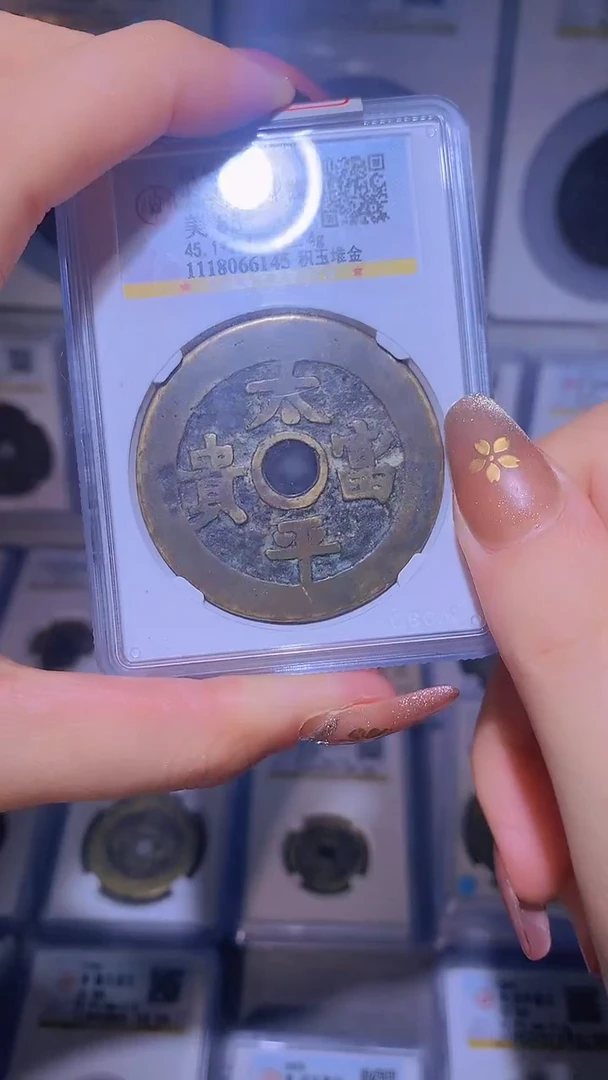 【闪购商品】铜太平富贵积玉堆金