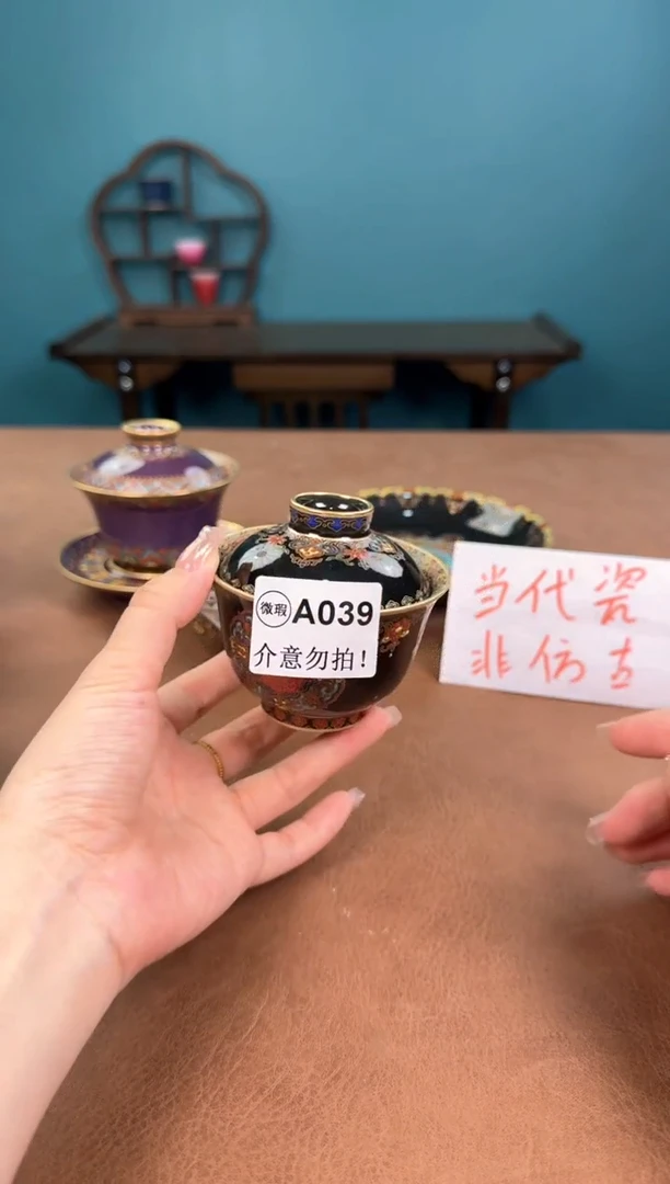 a039珐琅彩微瑕乌金釉敦煌盖碗！