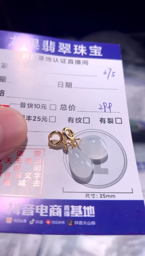 颈饰未镶嵌翡翠水滴375