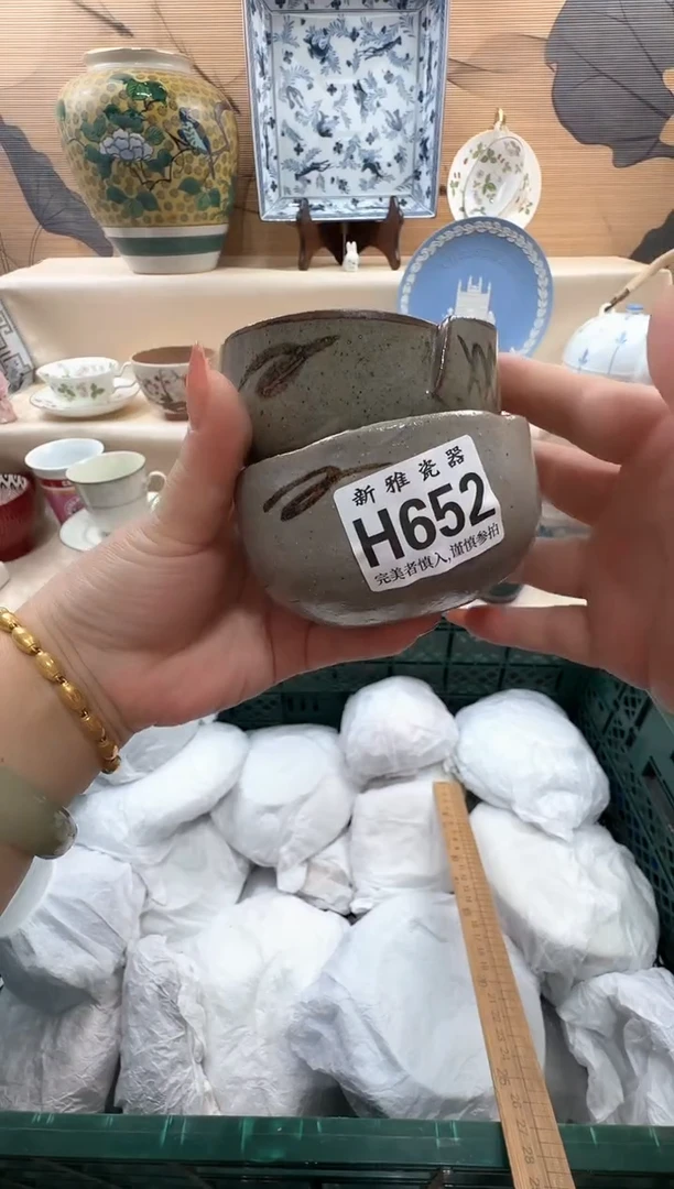 瓷片非*子            H652
