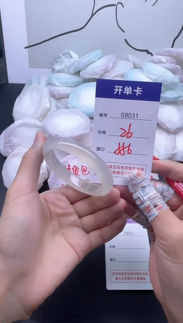 手镯玛瑙/玉髓未镶嵌8031