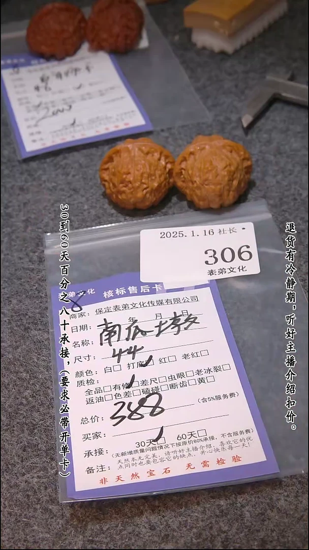 【闪购商品】文玩核桃吊坠306南瓜墩