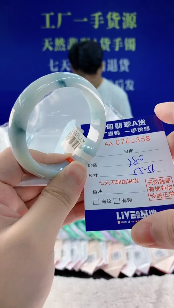 未镶嵌手镯翡翠58天然翡翠A货