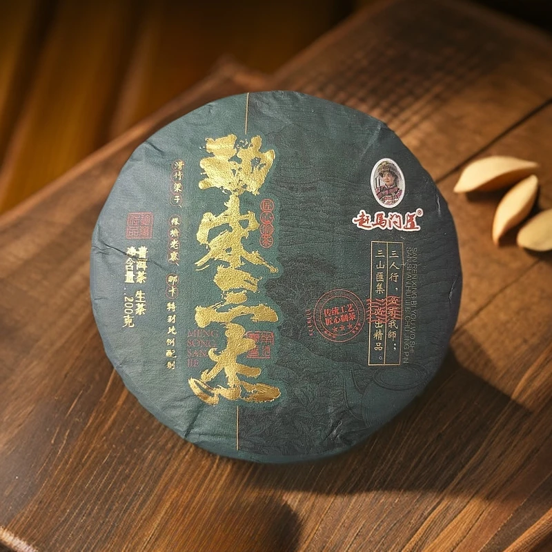 【茶姐严选】赶马问道 勐宋三杰 普洱生茶 200g（拍1发6饼）