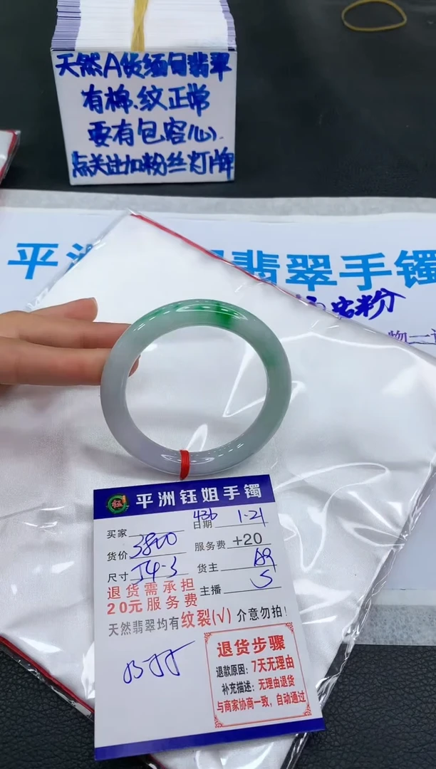 【闪购商品】翡翠手镯未镶嵌111111111111