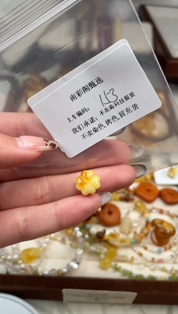 【闪购商品】琥珀裸石未镶嵌153，