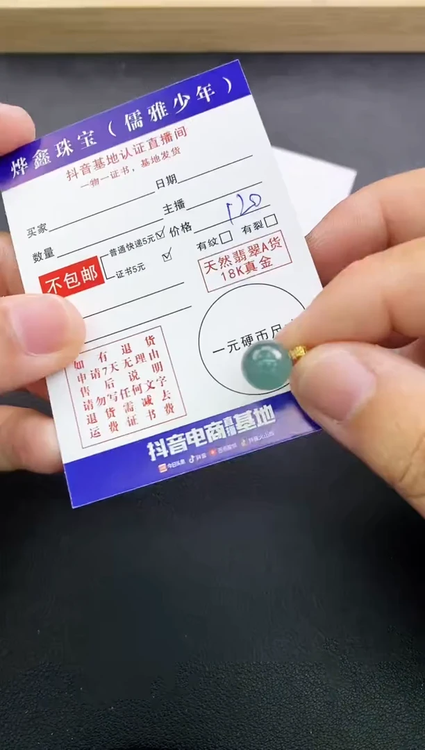 颈饰18K金镶嵌翡翠天然翡翠A货赠皮绳