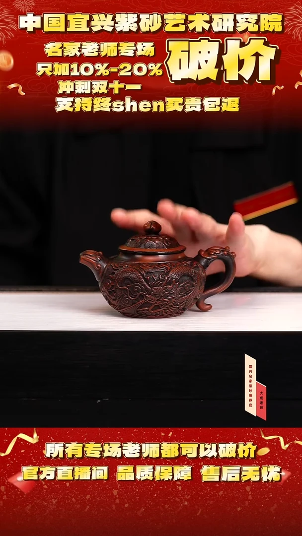 茶壶紫砂53号 大红袍柴烧 260cc左右