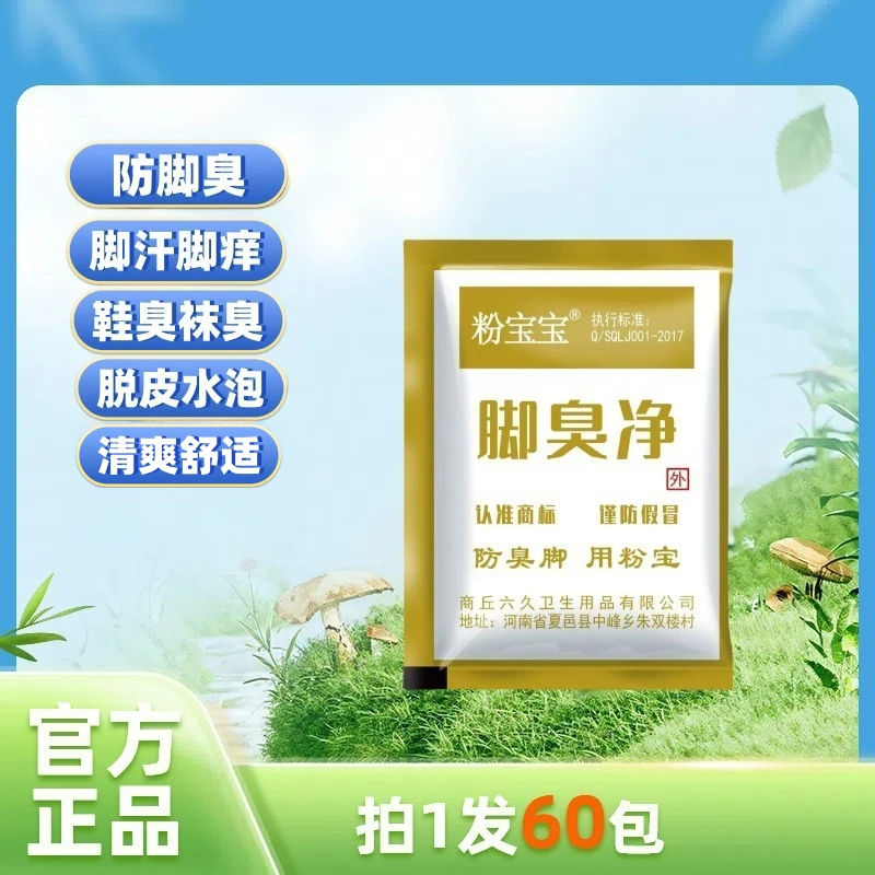 【主播推荐】家用泡脚袋装脚汗防脚臭