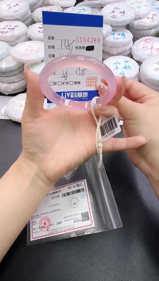 手镯玛瑙/玉髓未镶嵌4389