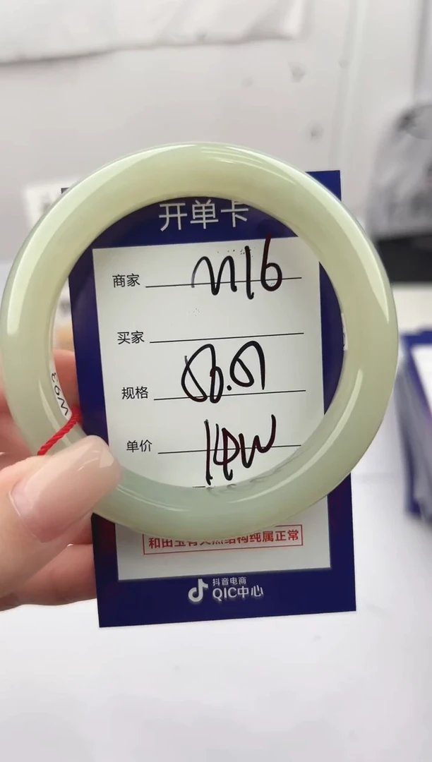 未镶嵌手镯和田玉微色差M16
