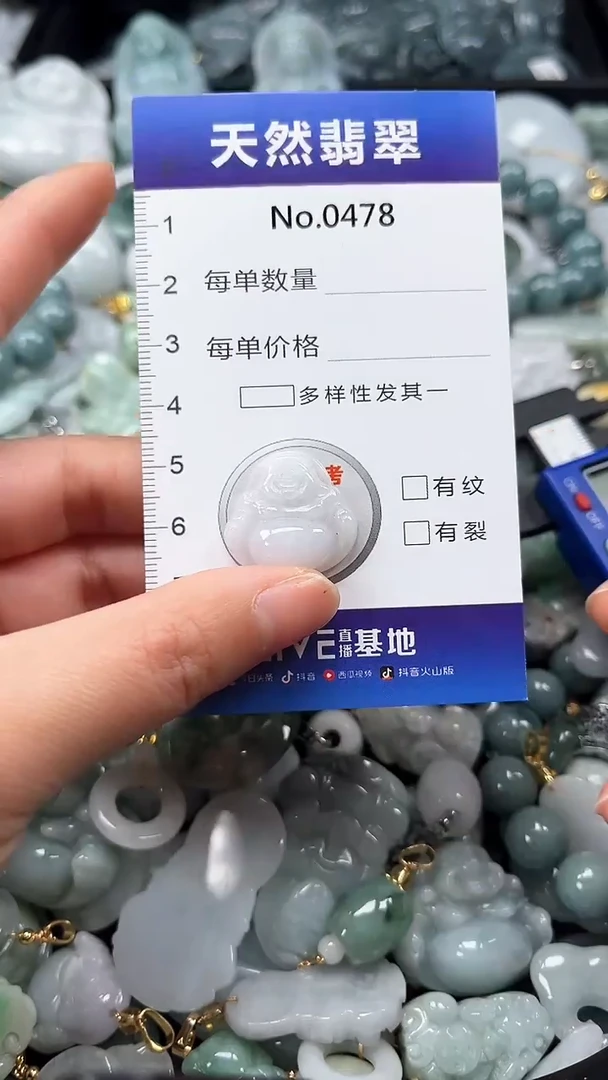 【闪购商品】翡翠颈饰未镶嵌缅甸A货翡翠0478