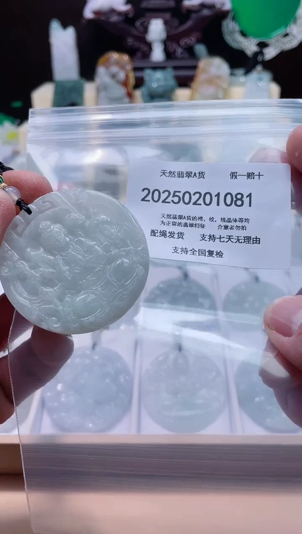 【闪购商品】翡翠颈饰未镶嵌闪购商品8号店20025002002