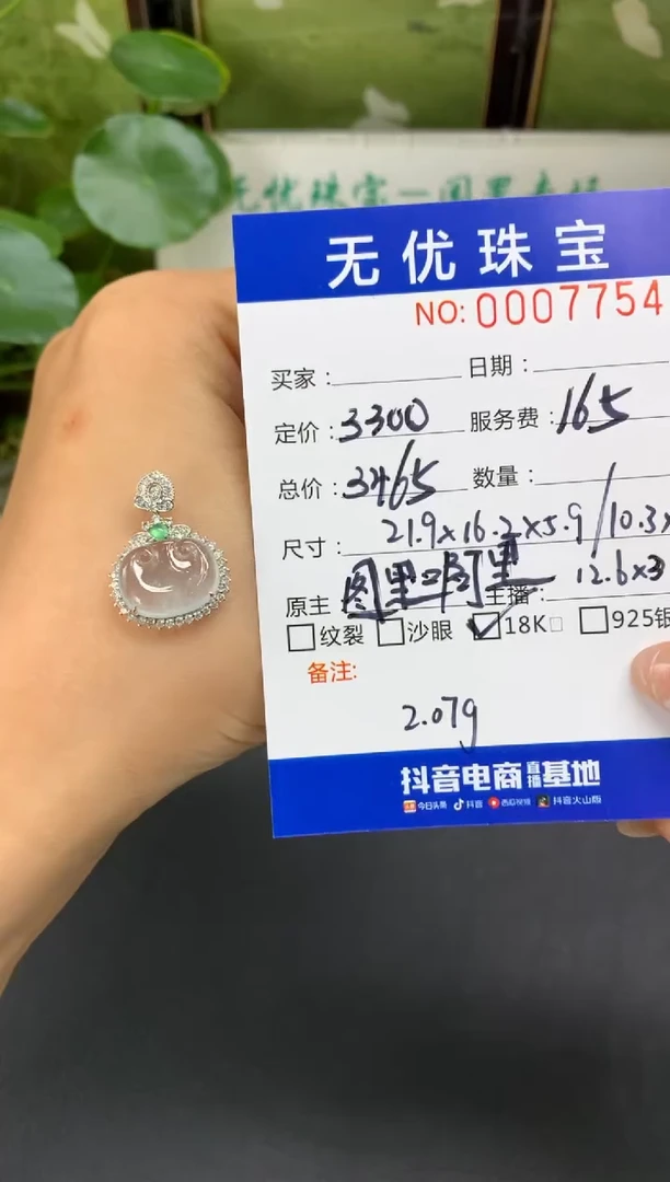 18K金镶嵌定制翡翠西****oE429