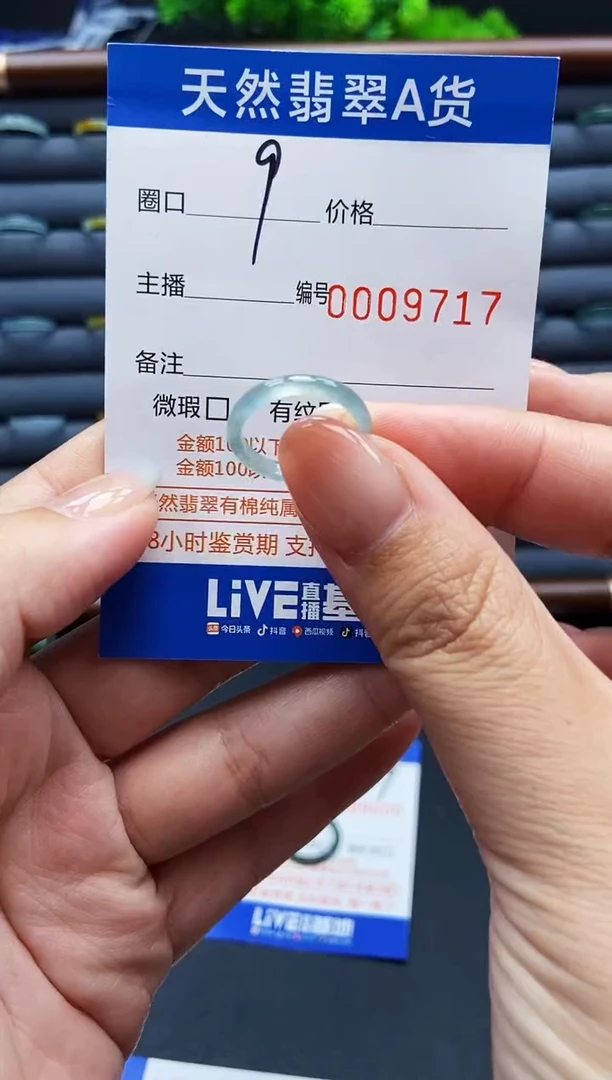 翡翠戒指未镶嵌戒圈
