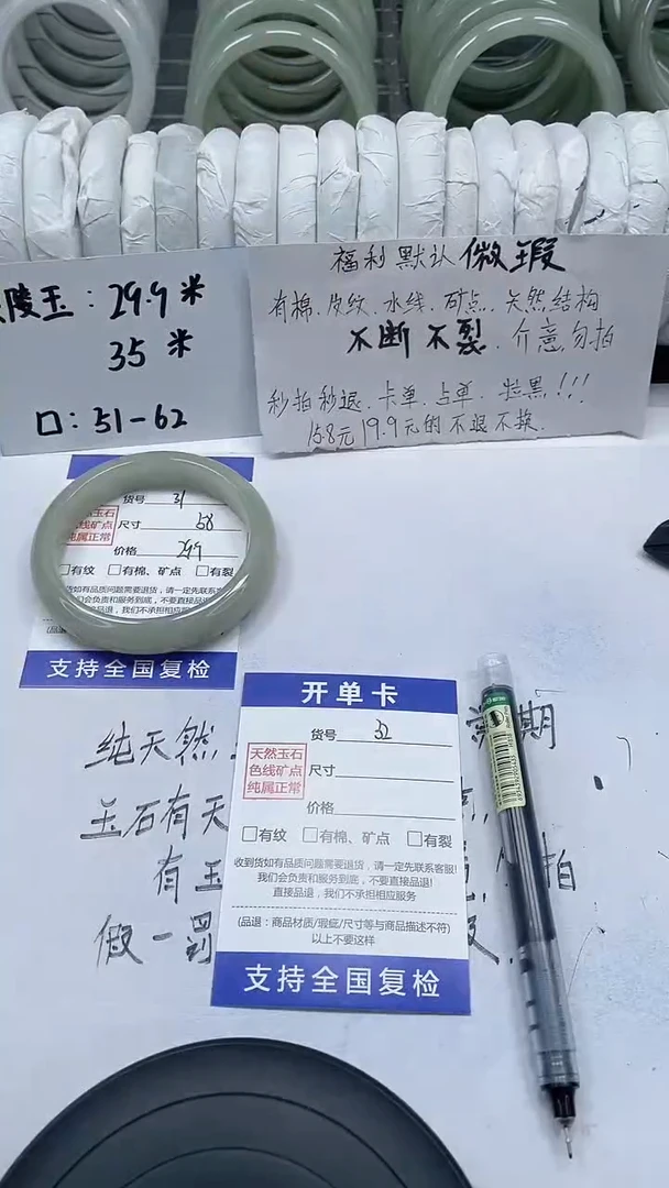 未镶嵌手镯石英质玉31-58/57