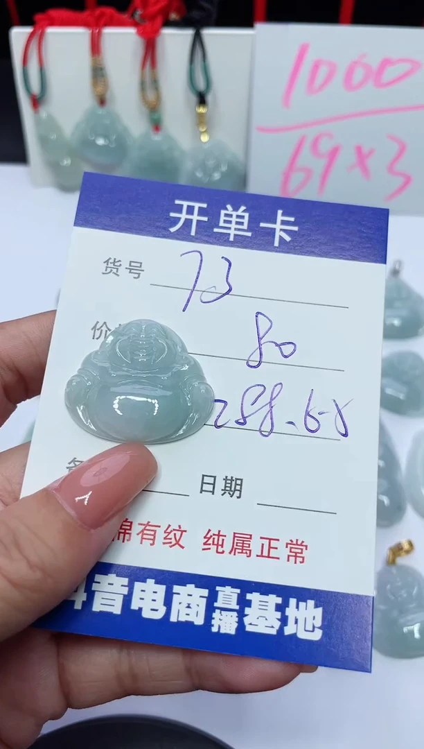 【闪购商品】翡翠颈饰未镶嵌A货 73