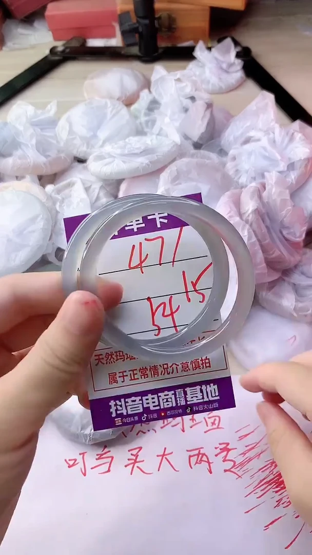 手镯玛瑙/玉髓未镶嵌471