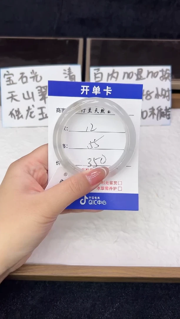 未镶嵌手镯石英质玉12 宝石光清货百内无鉴赏