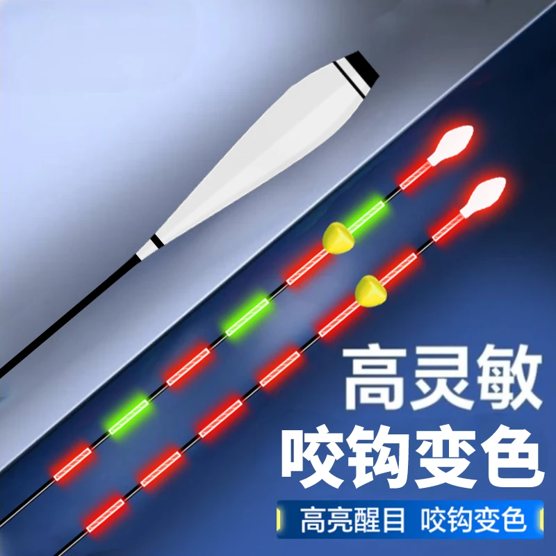咬钩变色夜光漂日夜两用重力感应电子漂加粗超亮醒目野钓鲫鱼鱼漂