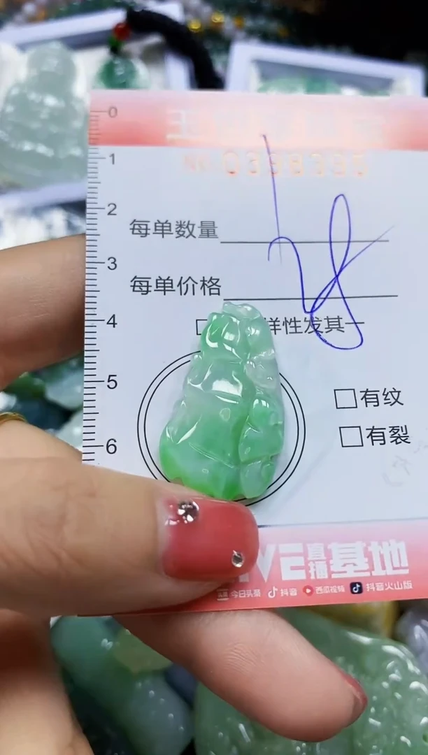 颈饰未镶嵌翡翠闪购0398395多样性发其一