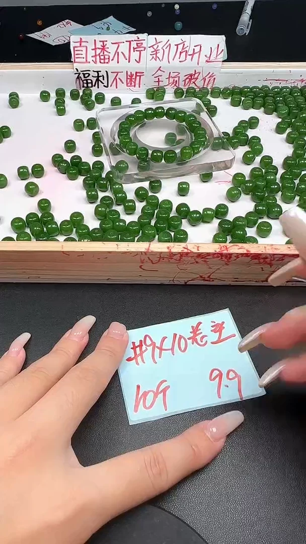 未镶嵌和田玉（糖玉）珠宝半成品菠菜绿N191卡9×10mm散珠10颗