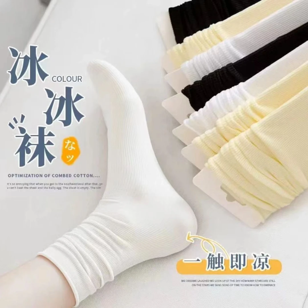 袜子女中筒冰冰袜夏季薄款ins潮纯色堆堆袜